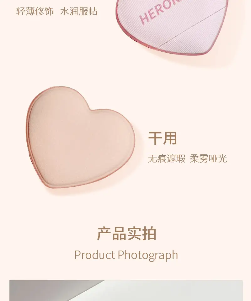 HERORANGE Love Thumb Powder Puff Wet Dry Makeup Fixer — feature 9