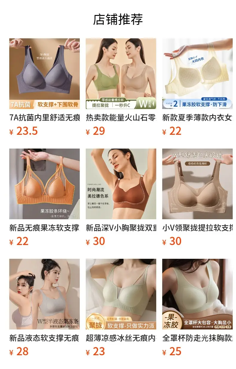 Wire-Free Women's Traceless Bra Large Size — feature 1