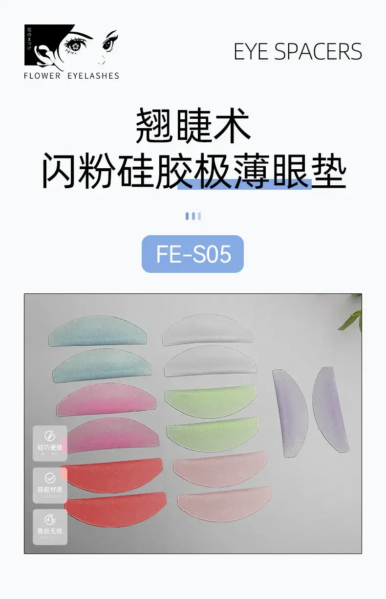 Eyelash Perming Tools Sunflower Silicone Self-Adhesive Pads — feature 2