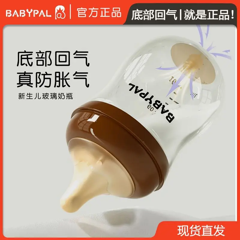 [Same Style] Newborn Wide-Caliber Bottom Return Milk Bottle Genuine Crystal Diamond Glass Feeding Bottle Silicone Nipple