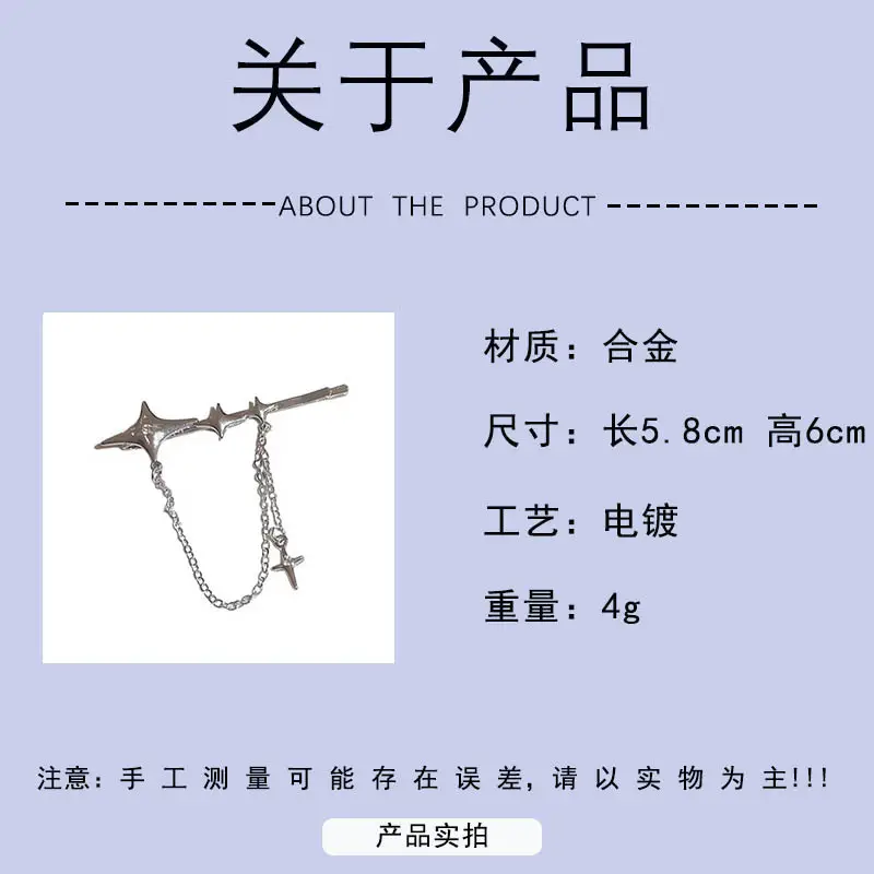 Silver Five-Point Star Tassel Hairpin for Women — feature 2