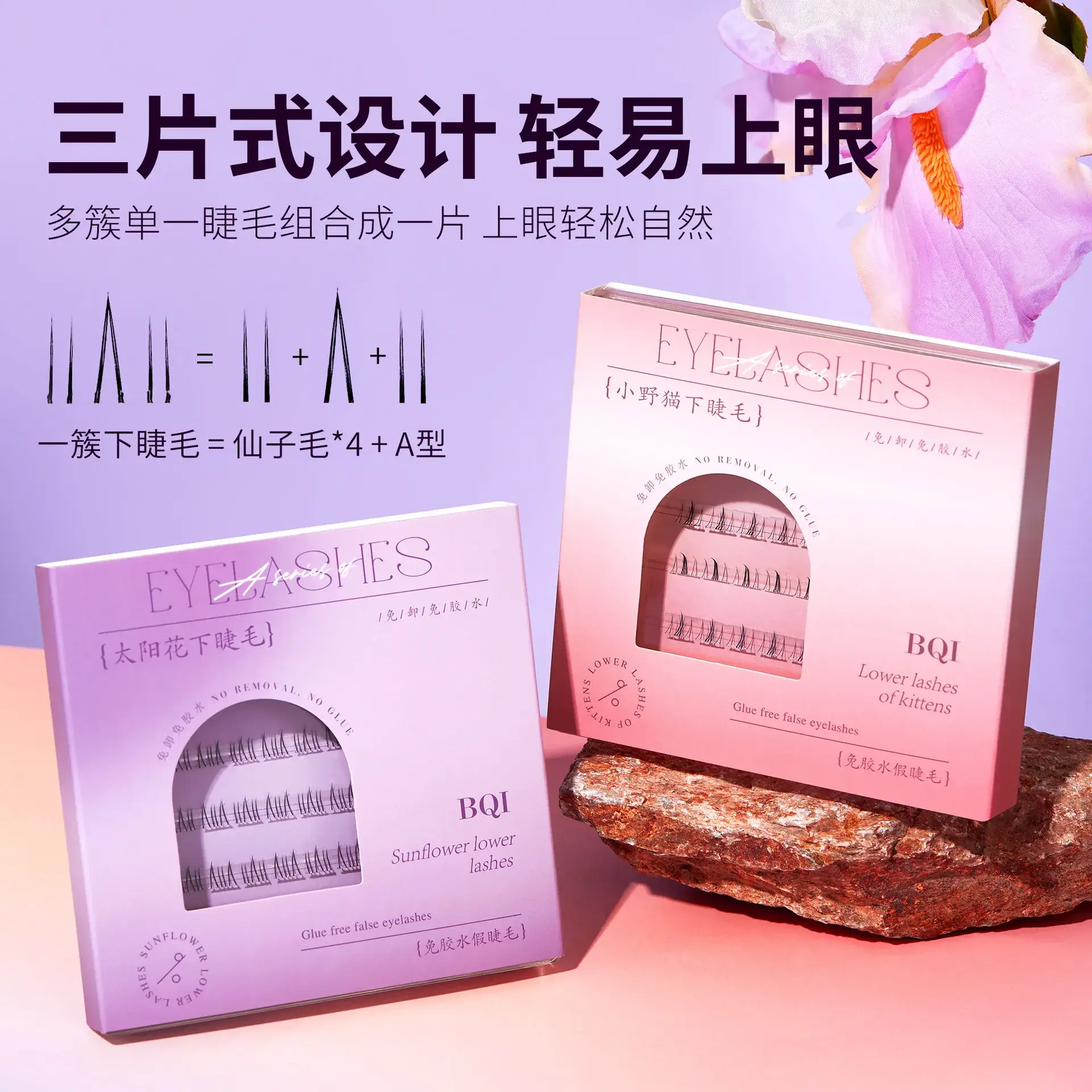 BQI Gel-Free Lower Eyelash Sunflower Self-Adhesive - Image 7