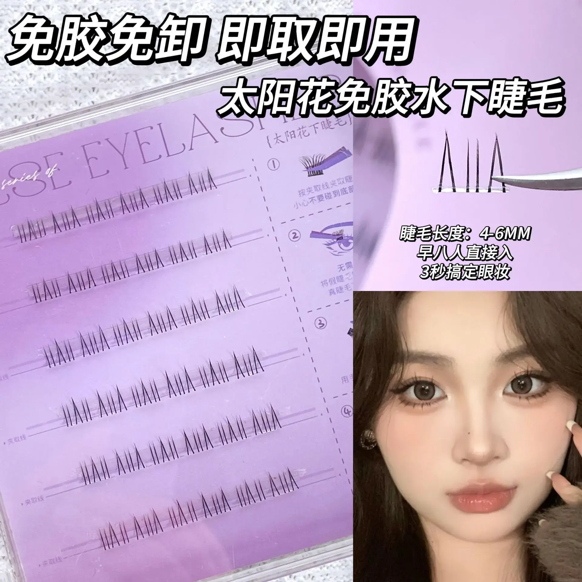 BQI Gel-Free Lower Eyelash Sunflower Self-Adhesive - Image 9