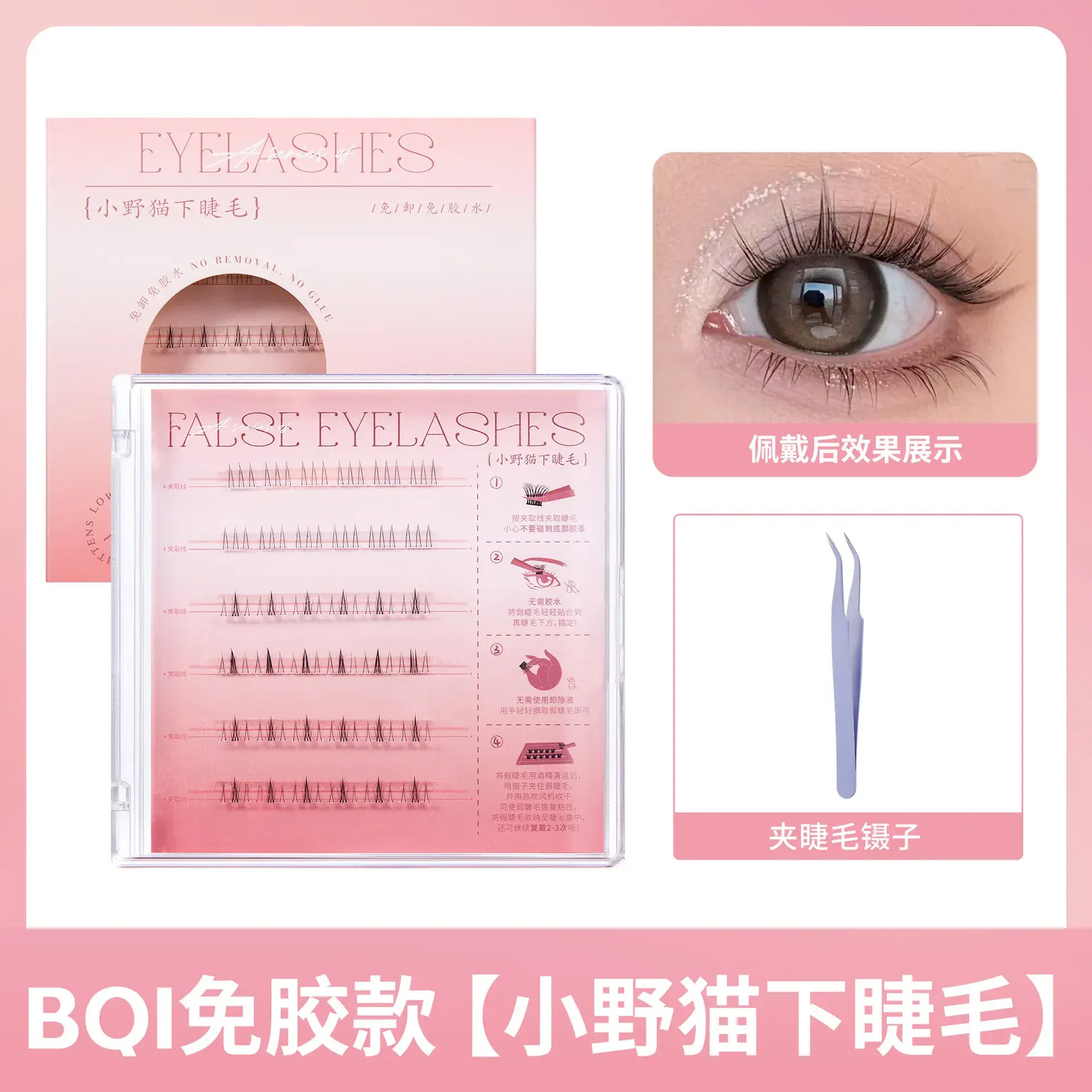 BQI Gel-Free Lower Eyelash Sunflower Self-Adhesive - Image 2