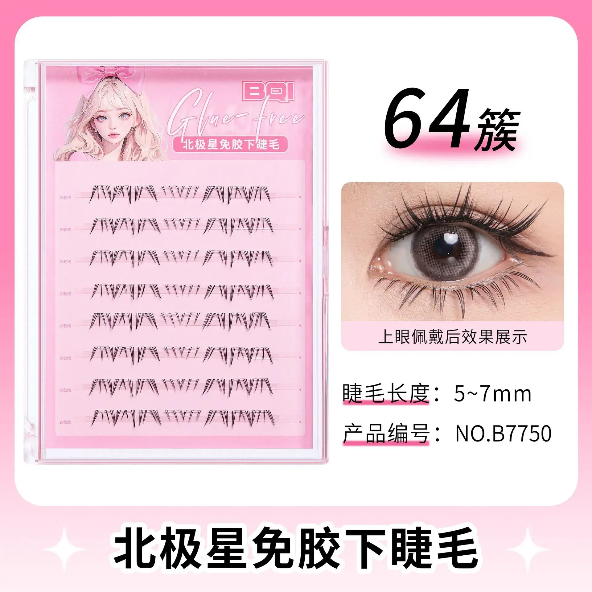 BQI Gel-Free Lower Eyelash Sunflower Self-Adhesive - Image 3