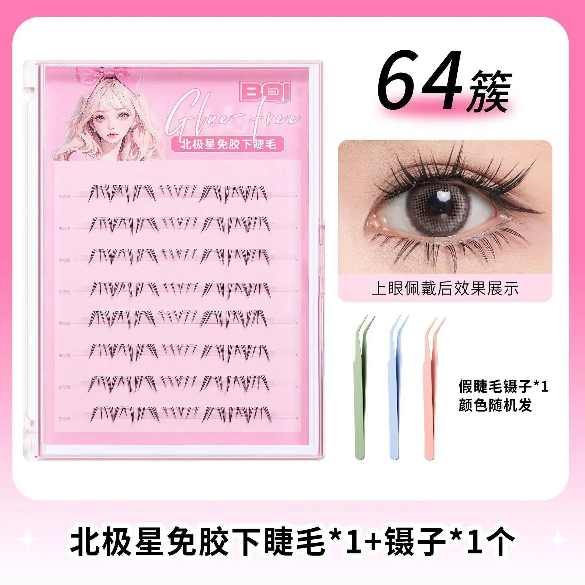 BQI Gel-Free Lower Eyelash Sunflower Self-Adhesive - Image 4