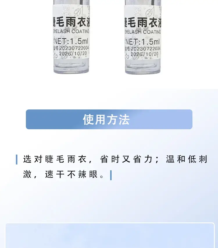 Raincoat Eyelash Shaping Liquid Glue Mini — feature 3