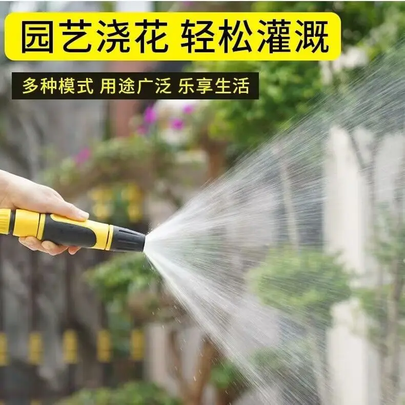 Garden Garden car wash water pipe adjustable switch nozzle watering flowers watering vegetables household tap water pipe hose connector