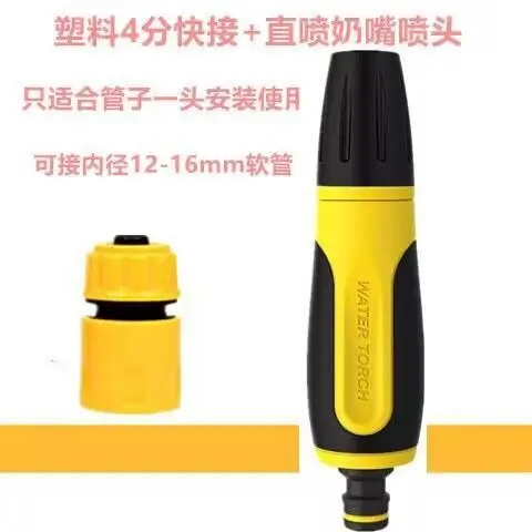 Garden Garden car wash water pipe adjustable switch nozzle watering flowers watering vegetables household tap water pipe hose connector