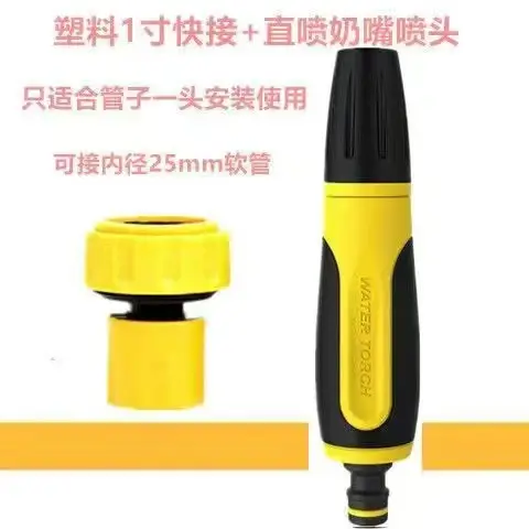 Garden Garden car wash water pipe adjustable switch nozzle watering flowers watering vegetables household tap water pipe hose connector