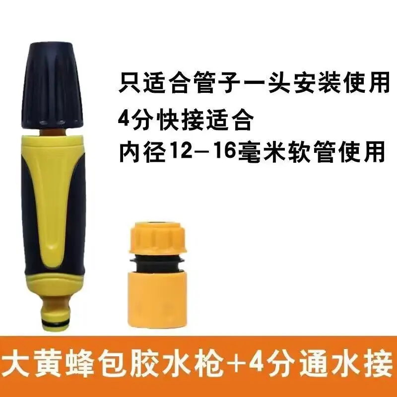 Garden Garden car wash water pipe adjustable switch nozzle watering flowers watering vegetables household tap water pipe hose connector