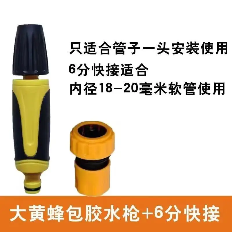 Garden Garden car wash water pipe adjustable switch nozzle watering flowers watering vegetables household tap water pipe hose connector