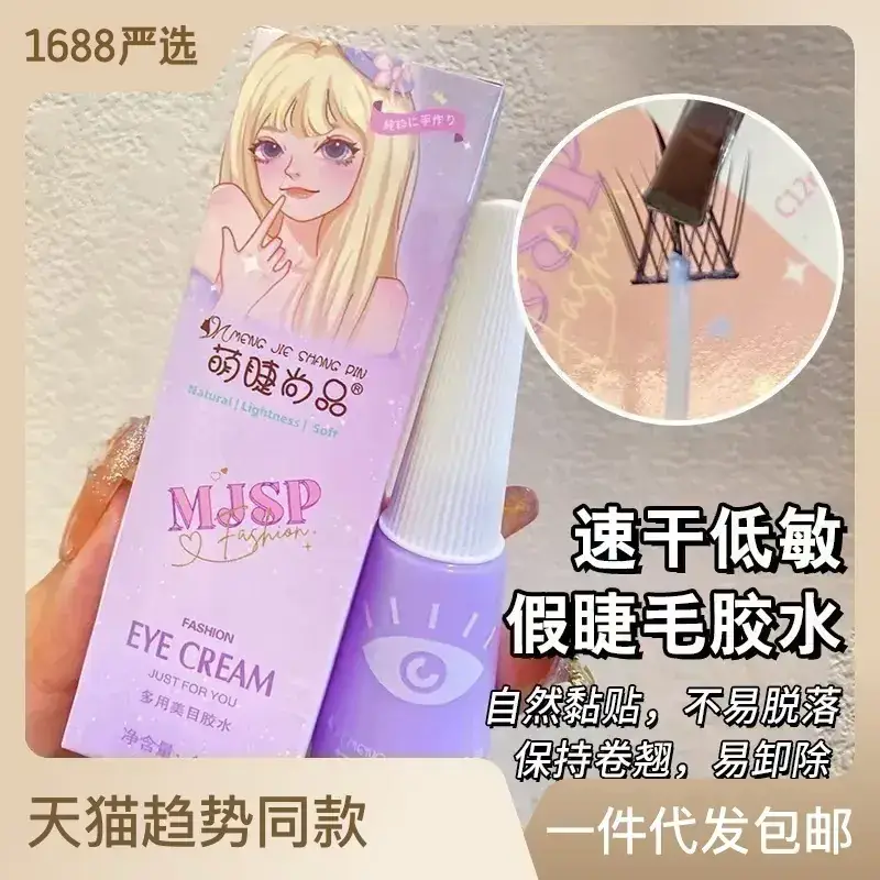 12ml Fake Eyelash Glue for Easy Removal - Image 3