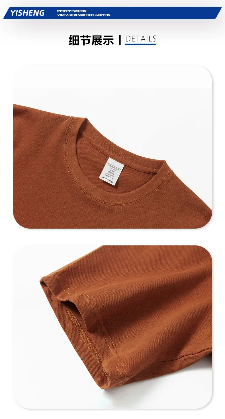 280g Cotton Drop Shoulder T-Shirt Brown Large — feature 13