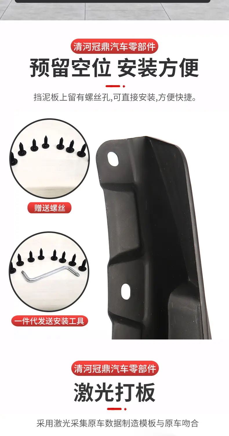 Suitable for Haobo Ht 2023 Car Fender Modification Accessories Without Drilling and Installation Cross-Border Sales — feature 4