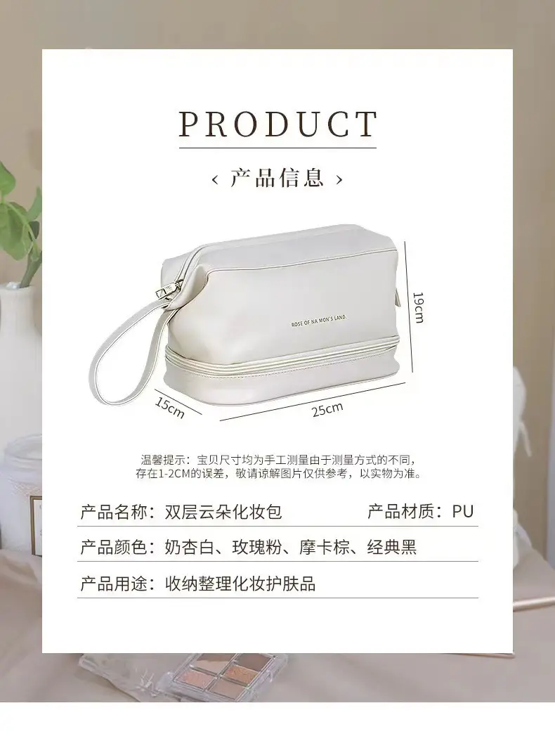 Pu Double-Layer Makeup Bag Large Capacity Tan — feature 6