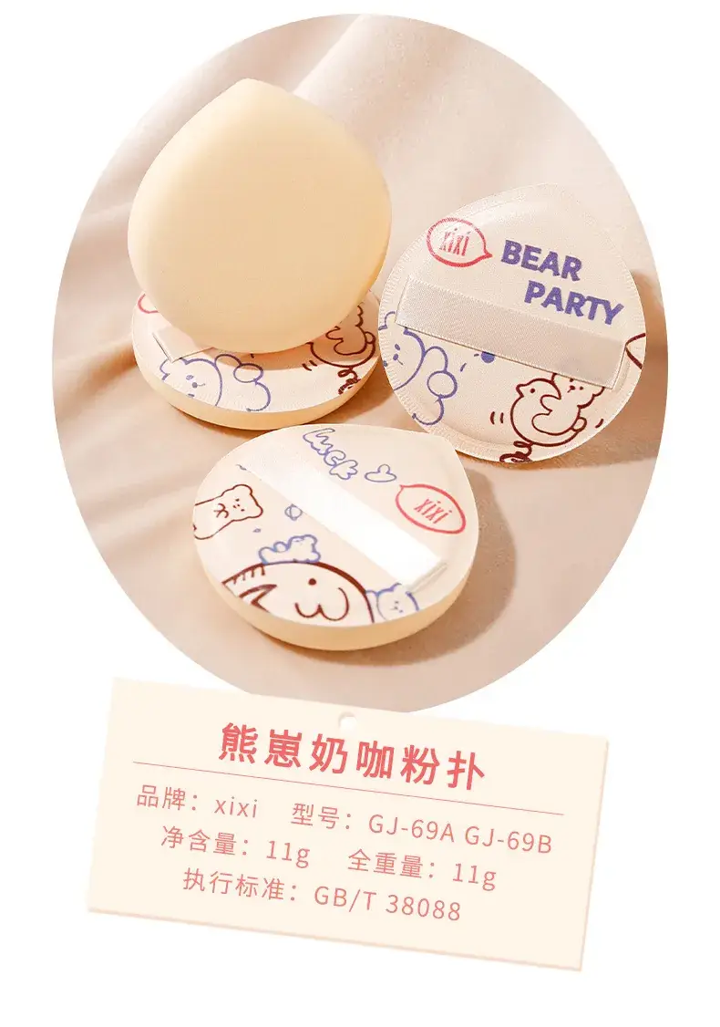 Xixi Marshmallow Air Cushion Powder Foundation Non-Eating Dual Use — feature 12