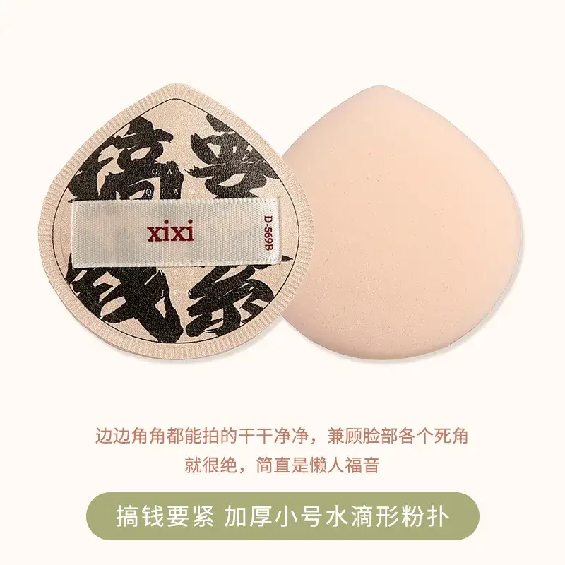 Xixi Marshmallow Air Cushion Powder Foundation Non-Eating Dual Use - Image 6