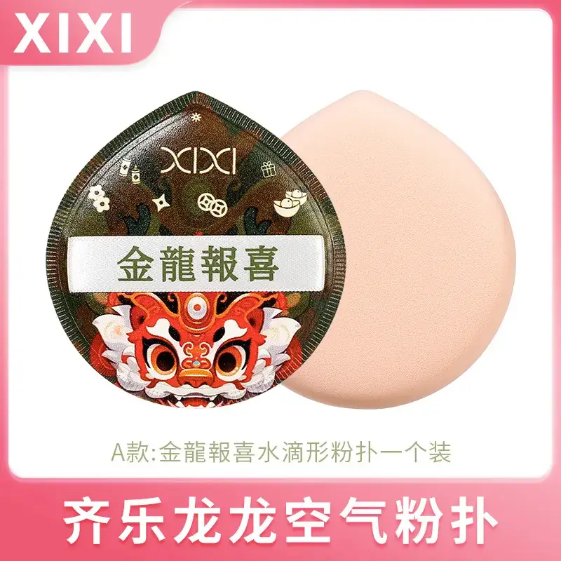 Xixi Marshmallow Air Cushion Powder Foundation Non-Eating Dual Use - Image 7