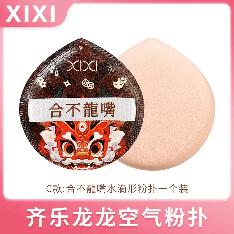 Xixi Marshmallow Air Cushion Powder Foundation Non-Eating Dual Use - Image 8