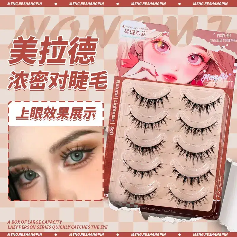 Maillard Thick False Eyelashes One-Piece Set
