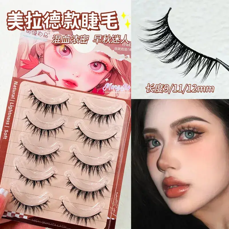 Maillard Thick False Eyelashes One-Piece Set