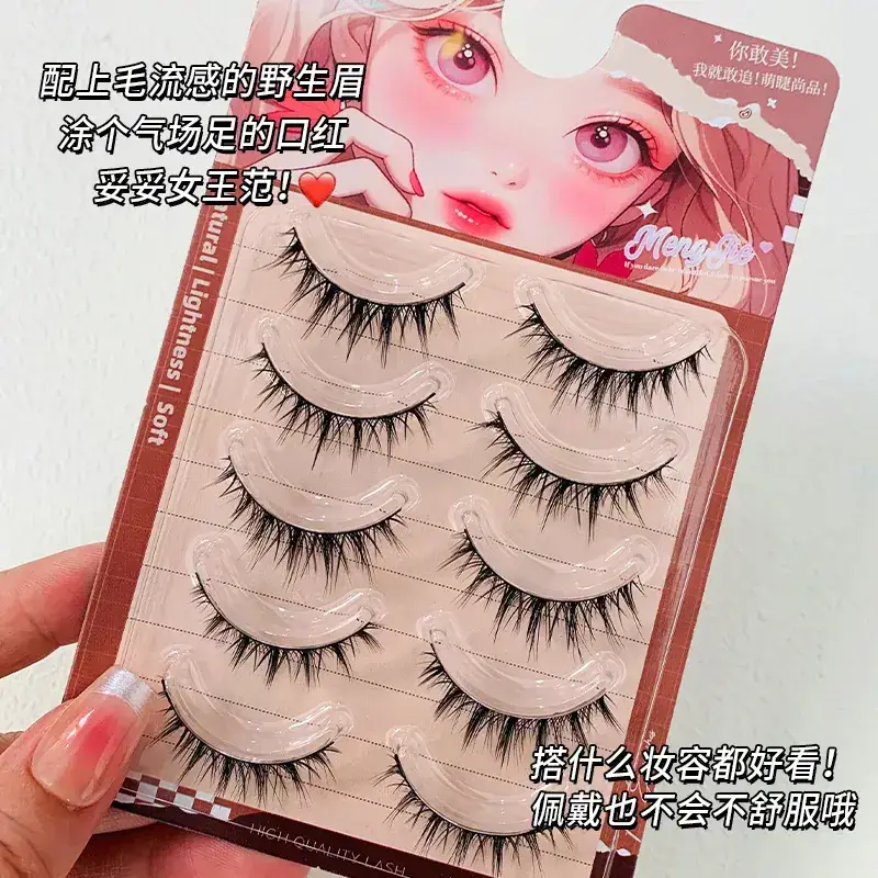 Maillard Thick False Eyelashes One-Piece Set