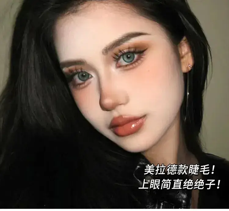 Maillard Thick False Eyelashes One-Piece Set — feature 1
