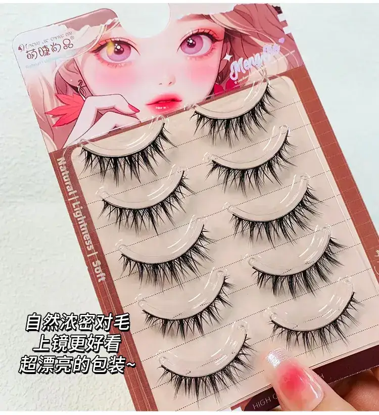 Maillard Thick False Eyelashes One-Piece Set — feature 2