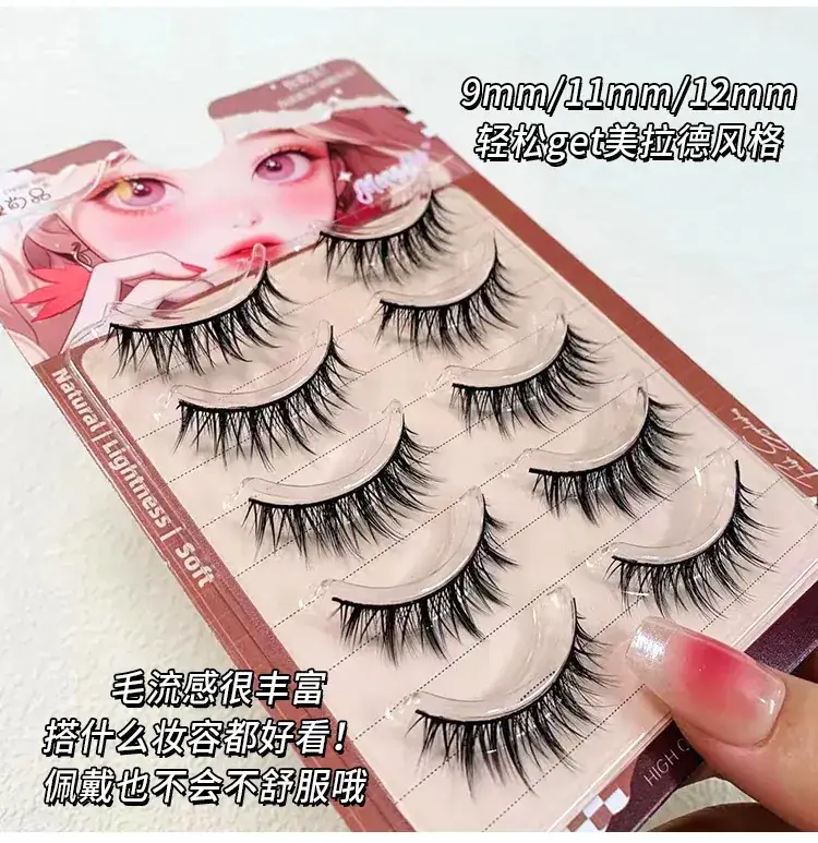Maillard Thick False Eyelashes One-Piece Set — feature 6