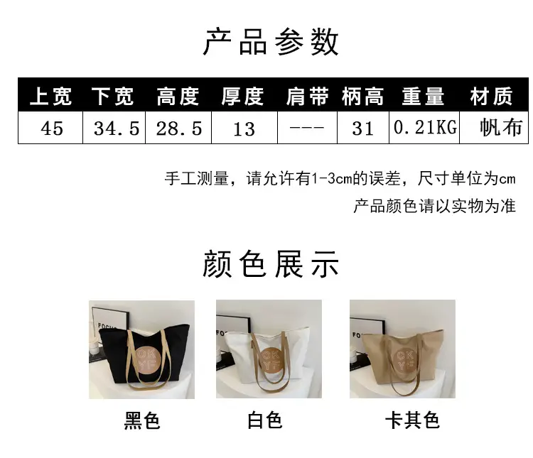 Women Textured Canvas Tote Bag OKYF 2023 Winter New — feature 1