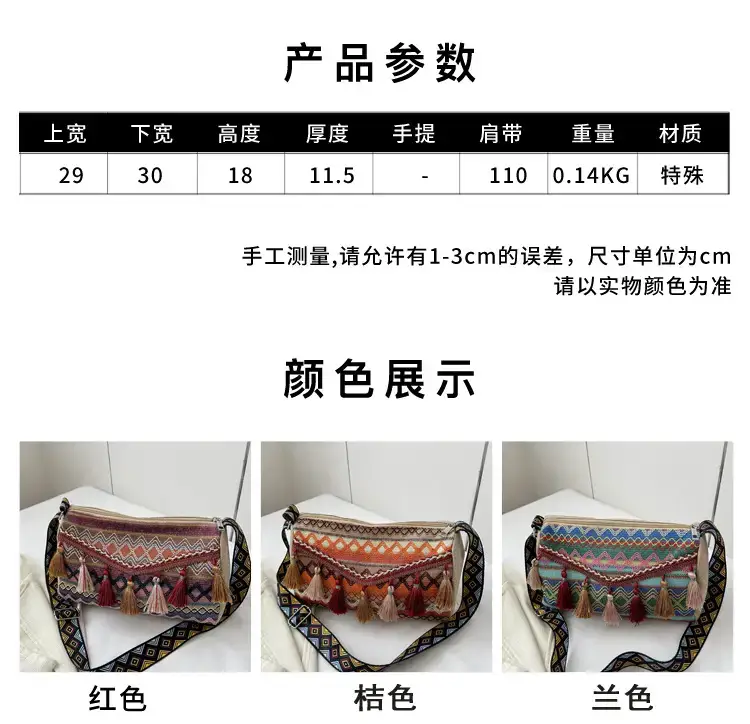 2023 Ethnic Tassel Shoulder Tote Bag with Tassels — feature 1