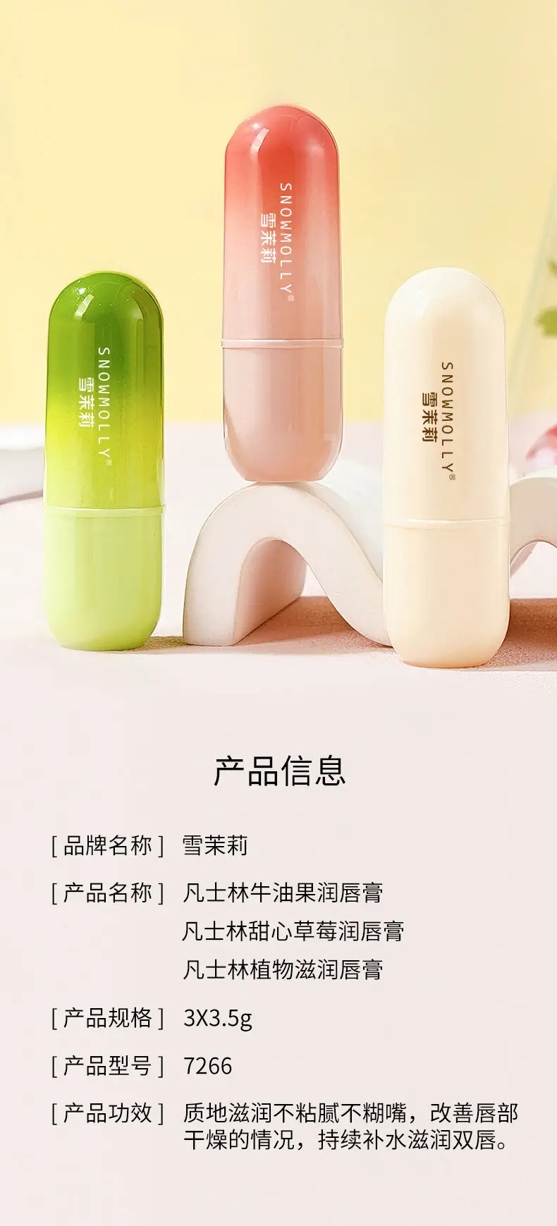 Gradient Lip Balm Set of 3 for Women — feature 16