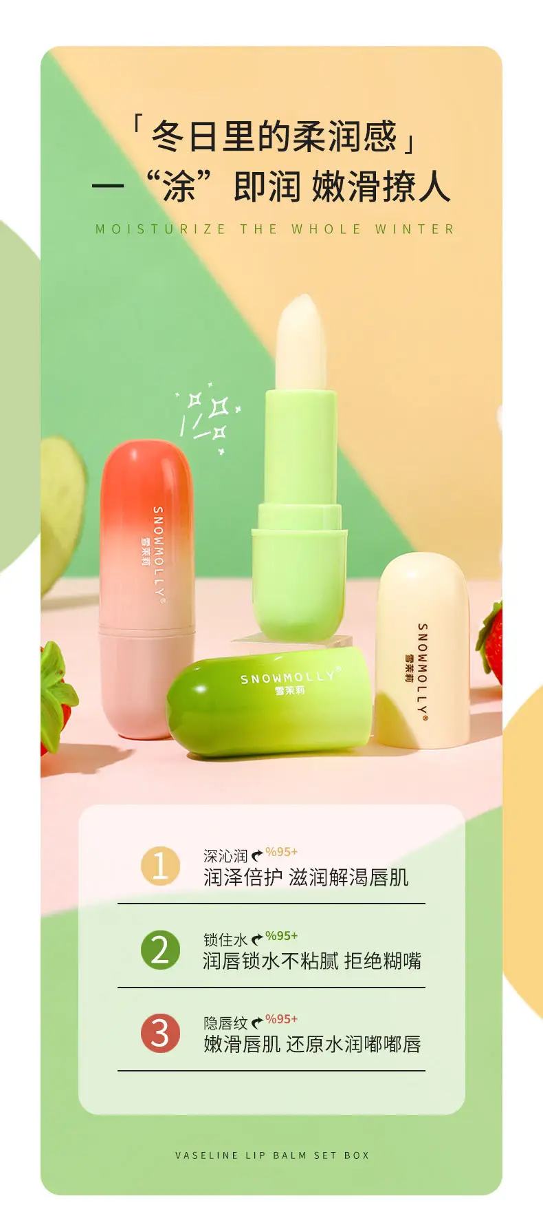 Gradient Lip Balm Set of 3 for Women — feature 6