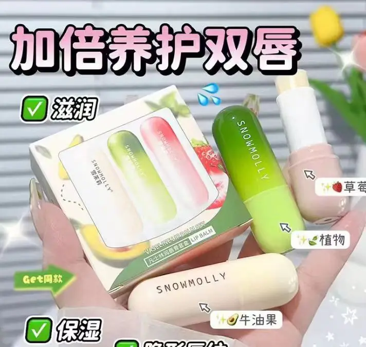 Gradient Lip Balm Set of 3 for Women - Image 2