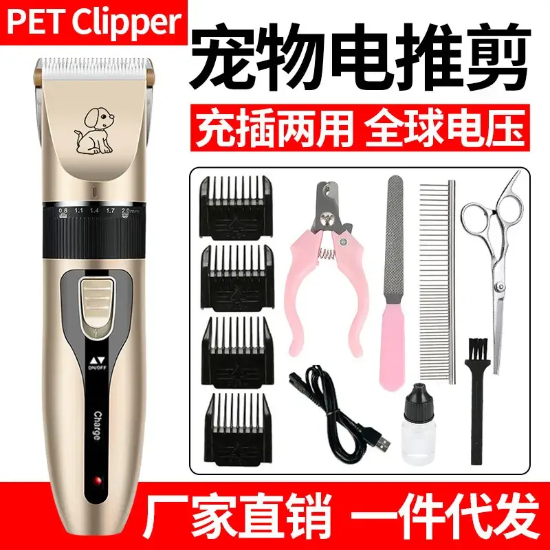 Electric Hair Clipper for Dog, Cat, and Pet Hair Shaver — feature 10