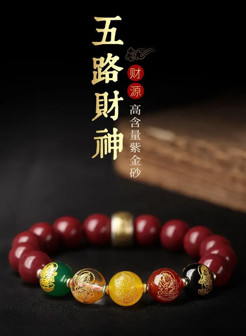 Natural Cinnabar Couple Bracelet for Men Women 2023 — feature 1