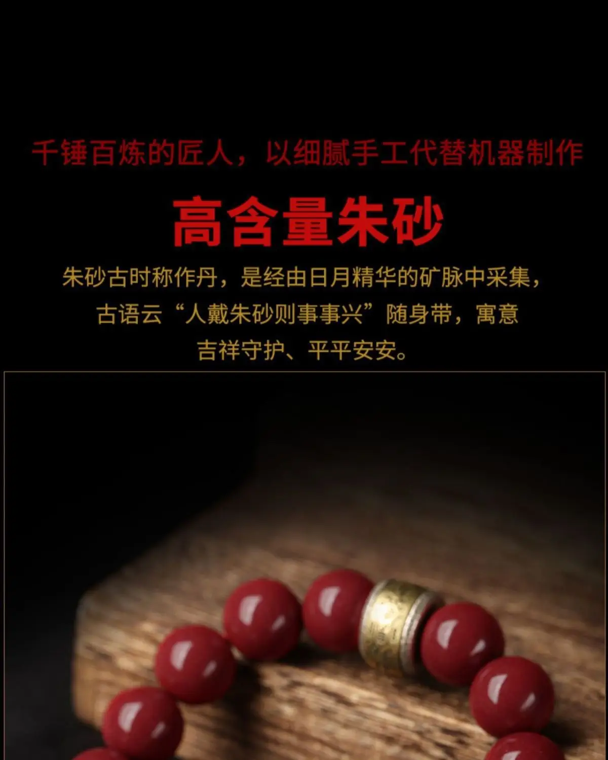Natural Cinnabar Couple Bracelet for Men Women 2023 — feature 8