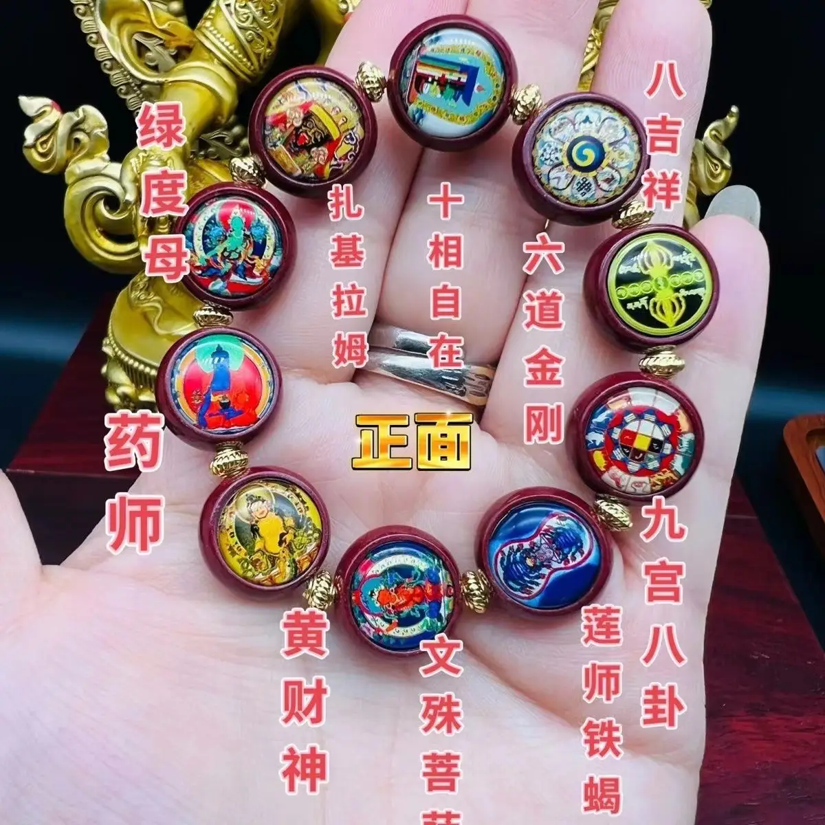 Double Sided Thangka Cinnabar Bracelet Purple Gold Yellow — feature 2