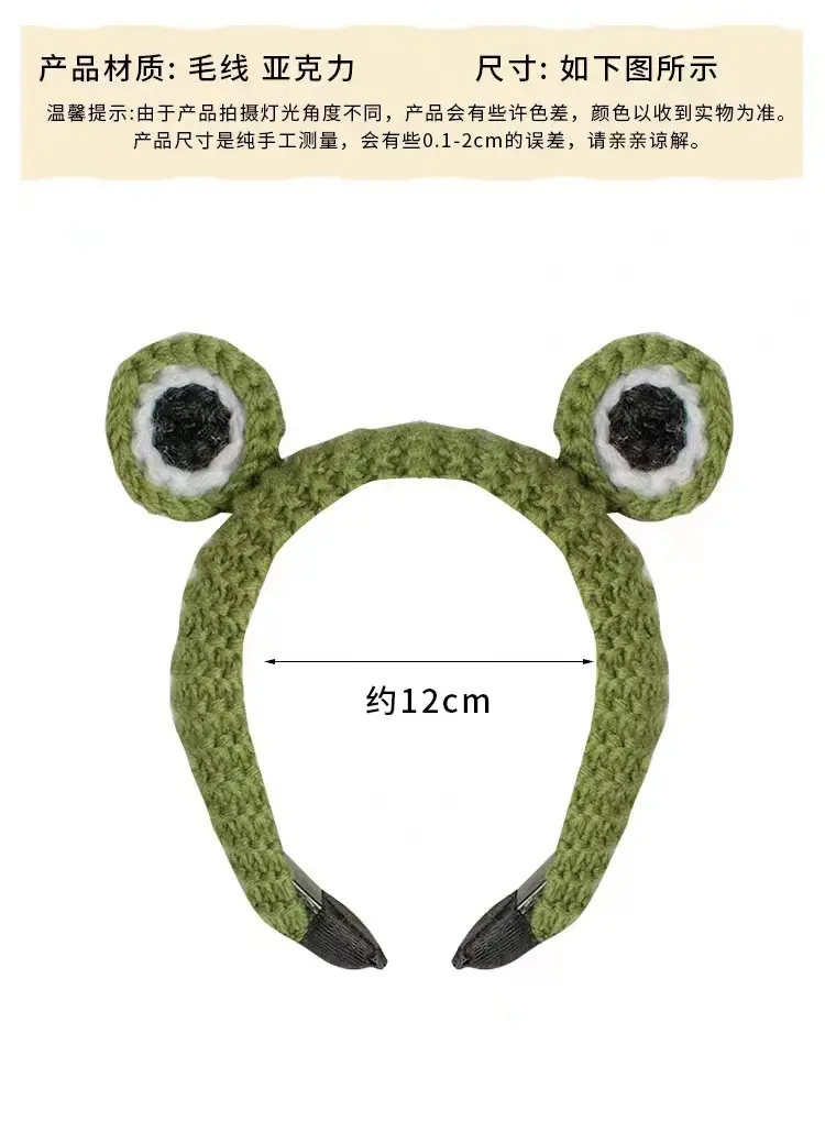 Green Wool Knitted Frog Headband with Big Eyes — feature 3