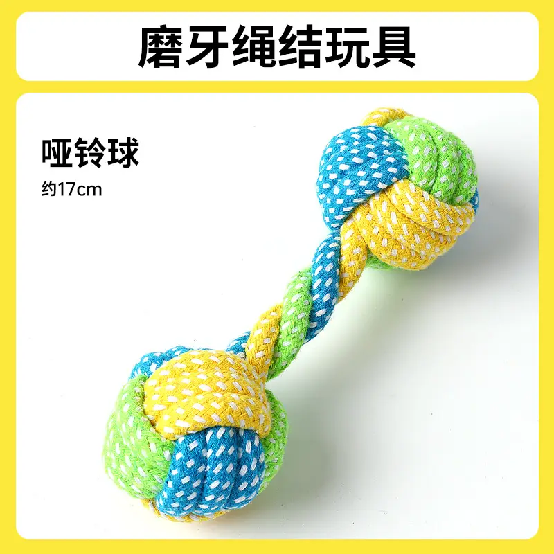 Dog Toy Knot Tug Toy Interactive Pull Bite Rope Molar Large and Medium Small Dog Wool Bite Resistant Rope Knob