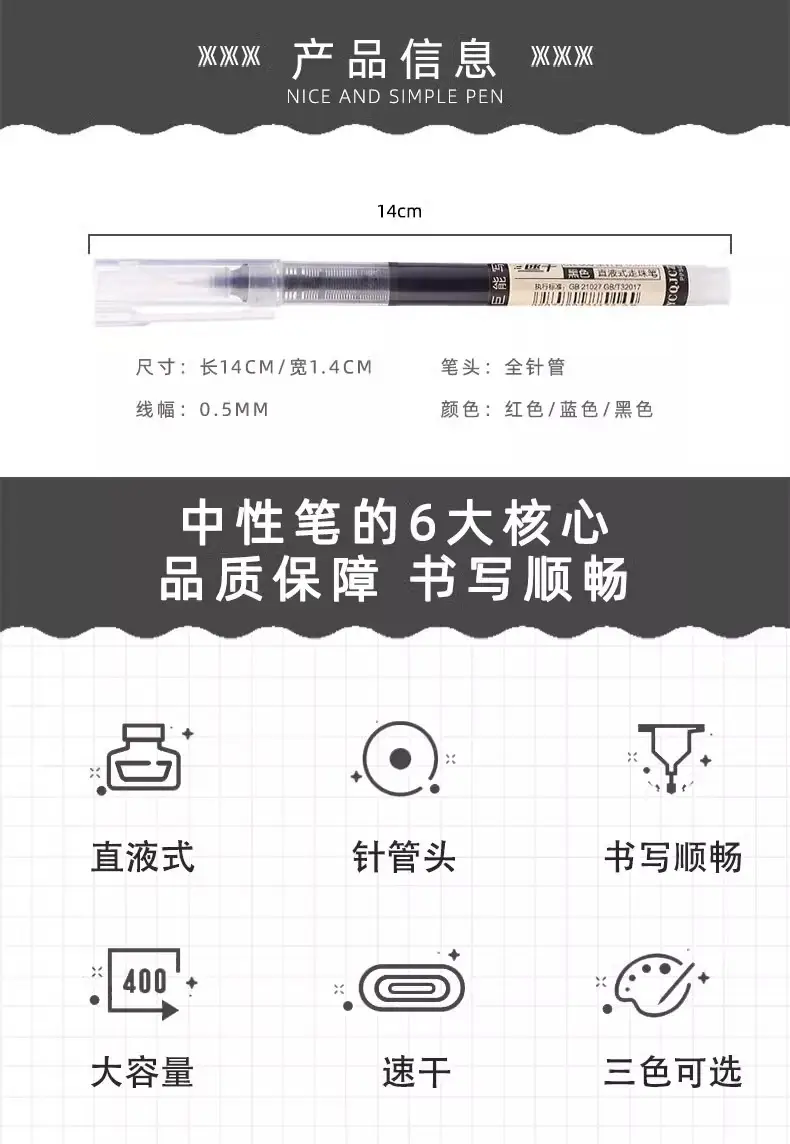 Straight-liquid ballpoint pen quick-drying black gel pen carbon pen for students Red Pen high-color water-based pen signature pen — feature 2