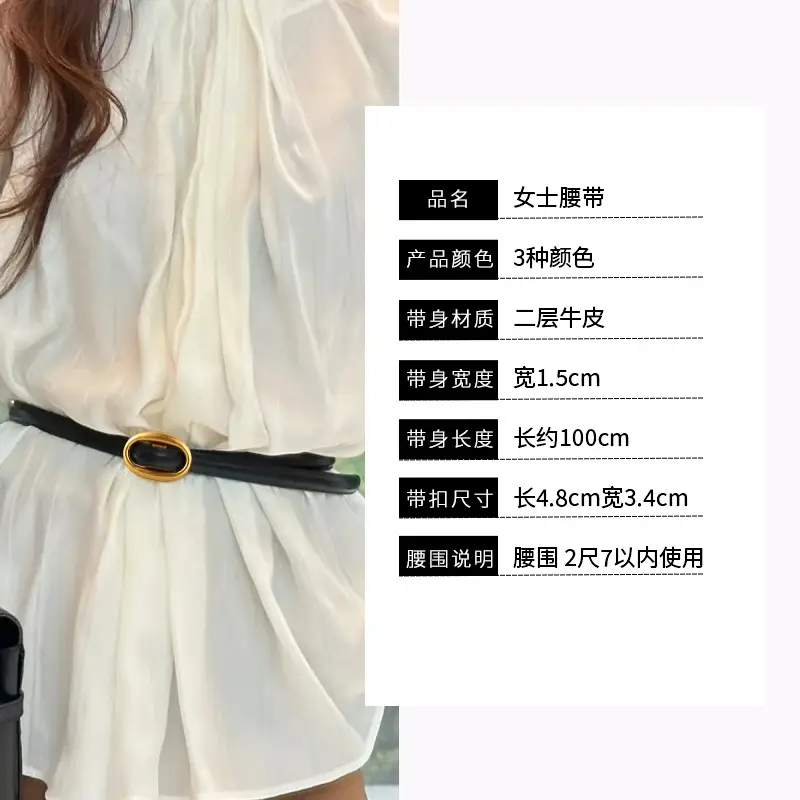 Women's White Silk Belt with Oval Buckle 100cm - Image 10