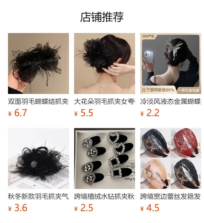 Feather Bow Hairpin with Pearl Earrings & Necklace — feature 1
