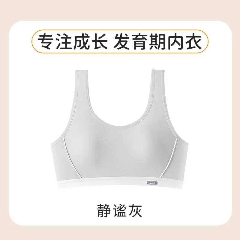 7A antibacterial girl bra sports underwear running shockproof junior high school student development period girl vest fixed Cup - Image 2