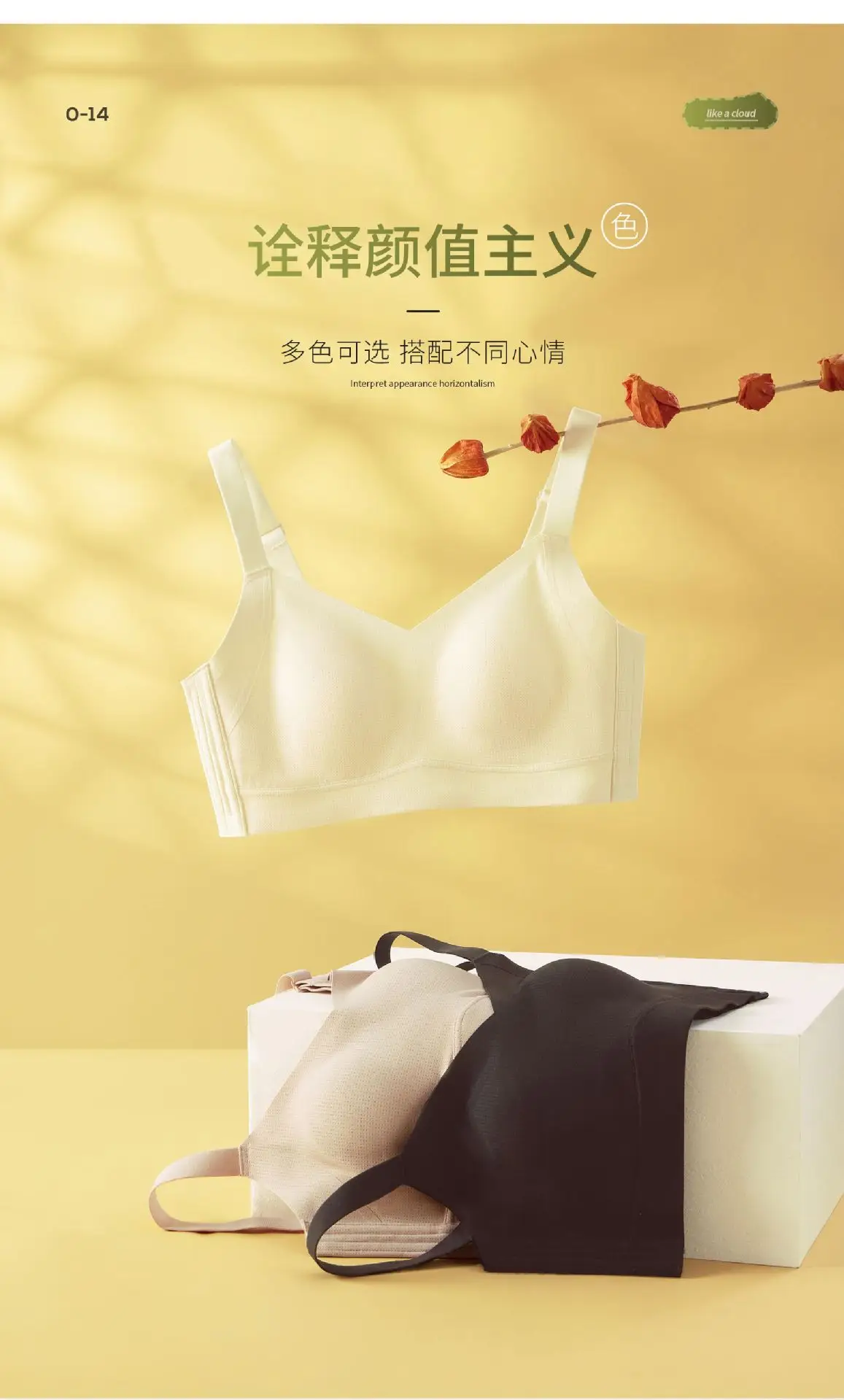 Wire-Free Rabbit Ears Bra for Women, Beige, Anti-Sagging, Large Breasts — feature 19