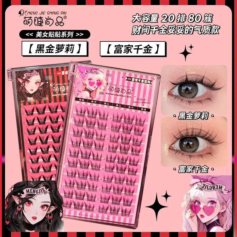 Korean Women False Eyelashes Black Rose Gold 10 Pcs - Image 12