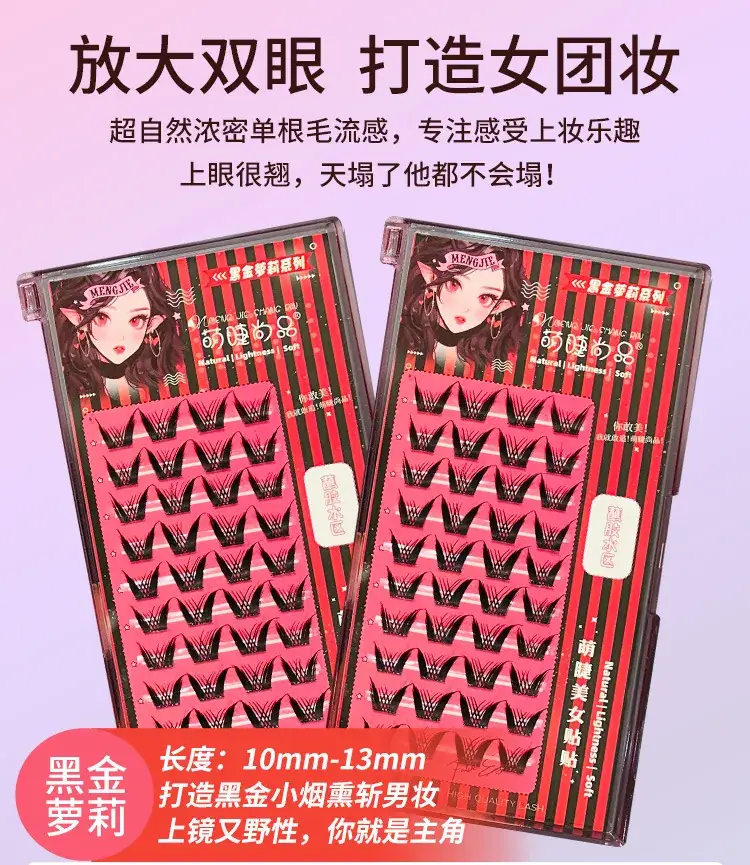Korean Women False Eyelashes Black Rose Gold 10 Pcs — feature 10