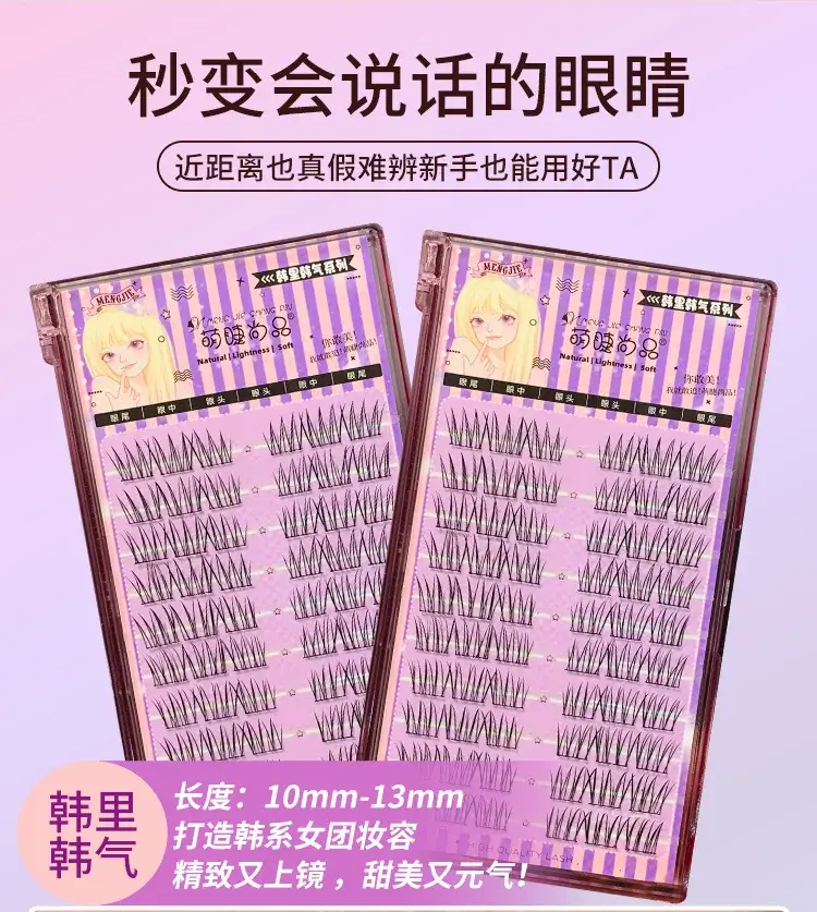 Korean Women False Eyelashes Black Rose Gold 10 Pcs — feature 8