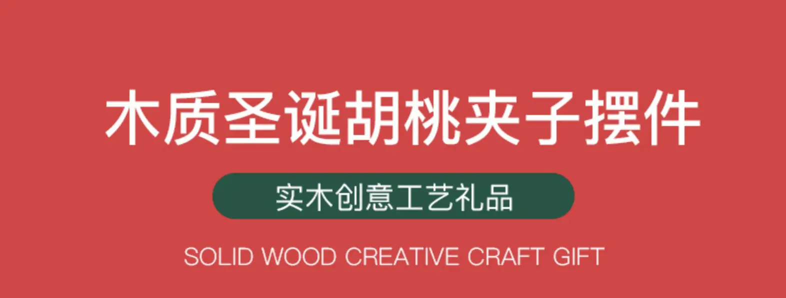 Wooden Nutcracker Christmas Decor for Home — feature 2